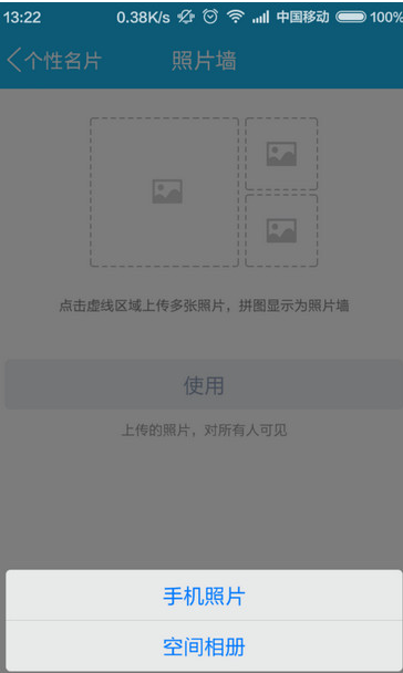 手机qq照片墙如何用  手机qq照片墙详细使用方法