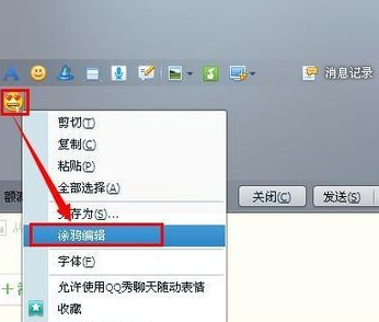 qq表情怎么变大？变大的方法