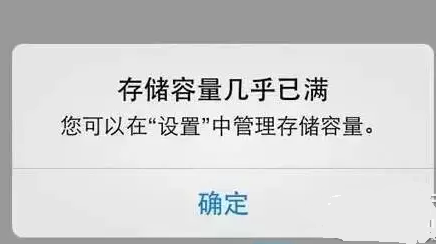 微信显示存储容量几乎已满怎么回事 微信显示存储容量几乎已满解决办法