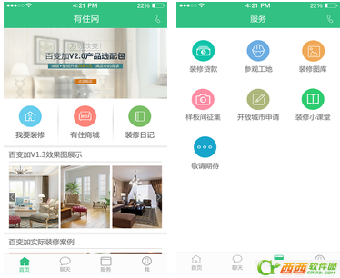 有住网app是什么  有住网装修怎么样