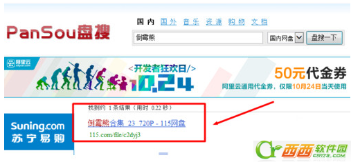115网盘搜索技巧与方法  115网盘资源怎么搜索