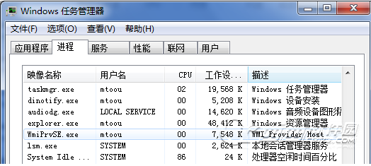 wmiprvse.exe是什么进程？wmiprvse.exe是不是病毒？