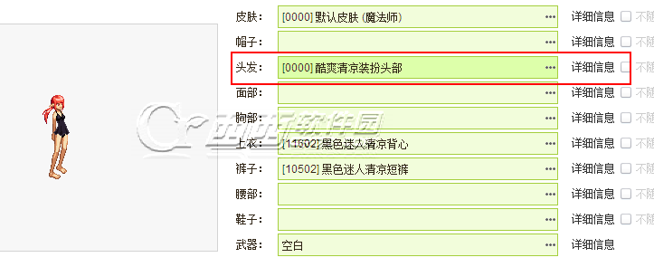 dnf怎么查找各职业时装代码