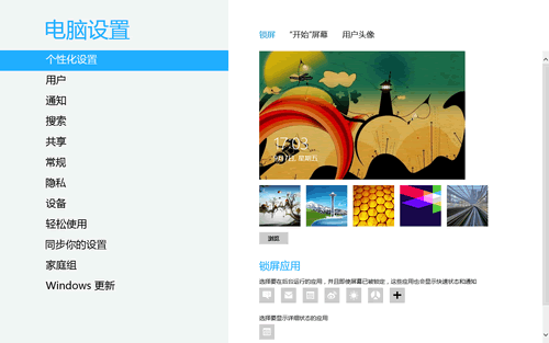 Win8激活方式详解：电话激活方法和联网激活方法