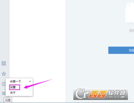 怎么设置企业微信自动登录     企业微信自动登录设置方法介绍