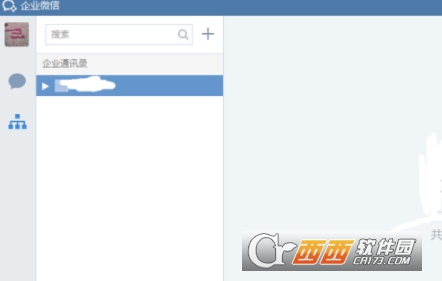 怎么设置企业微信自动登录     企业微信自动登录设置方法介绍