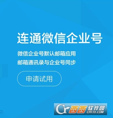 怎么设置企业微信自动登录     企业微信自动登录设置方法介绍