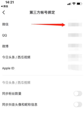 抖音为什么不能用微信登录 抖音微信登录权限怎么设置