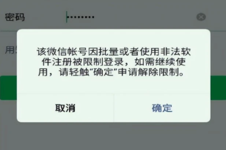 微信发黄色内容系统自动封号吗 微信发黄色表情包封号多久