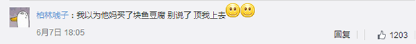 诡异的光是什么梗 诡异的光是什么意思 出处是什么
