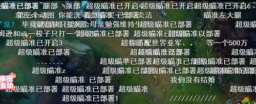 超级部署已瞄准是什么意思 超级部署已瞄准是什么梗