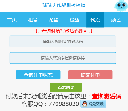 刷棒棒糖一天刷3000个龙蛋方法 刷棒棒糖一天刷3000个视频教程