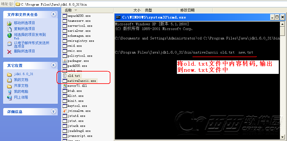 native2ascii.exe详细使用方法、native2ascii转换示例
