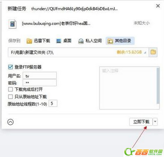 k5手机电影网怎么用迅雷下载  k5手机电影网下载电影方法