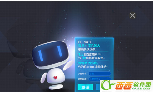 百小度在哪  智能机器人百小度怎么领养