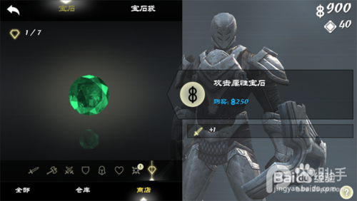 无尽之剑3无限金币图文攻略 八门神器修改999999金币教程