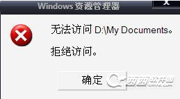 ​My Documents是什么文件夹？​My Documents无法访问怎么解