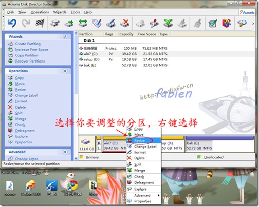 win7系统C盘分区工具Acronis Disk Director Suite 10.0图文教程