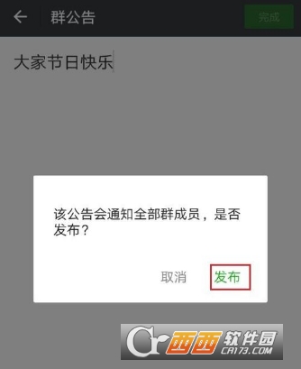 微信怎么艾特所有人 微信艾特所有人方法