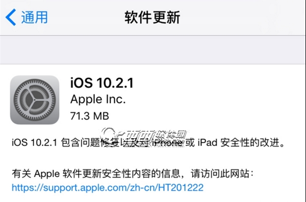 ios10.2.1更新了什么 ios10.2.1正式版更新内容一览