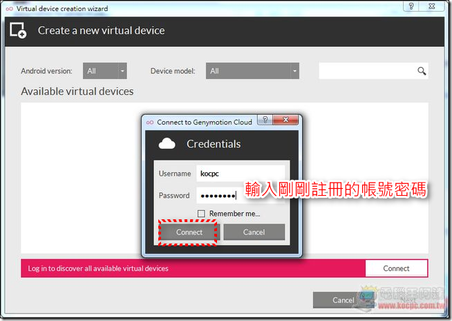 Genymotion模拟器怎么用？在电脑上使用魔漫相机与玩神魔之塔