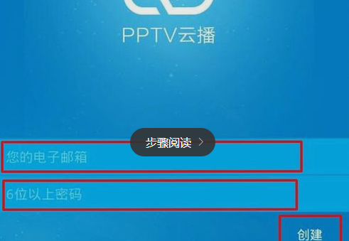 pptv云播介绍   pptv云播怎么使用