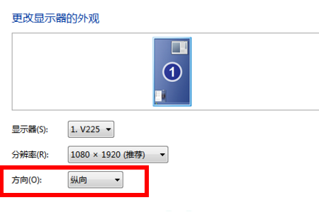 win7电脑横屏了怎么旋转过来 win7电脑横屏了怎么调回来