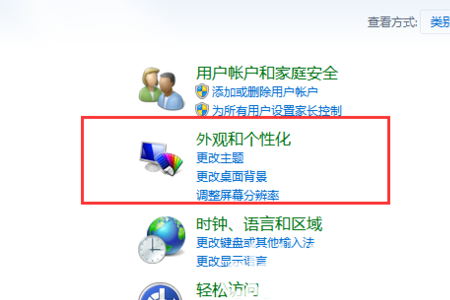 win7电脑横屏了怎么旋转过来 win7电脑横屏了怎么调回来