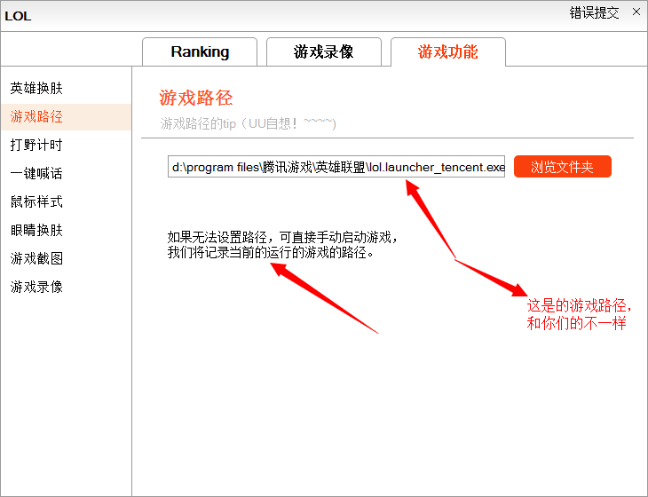 mk盒子完整使用教程 设置游戏路径一键喊话一键游戏截图更换眼睛皮肤