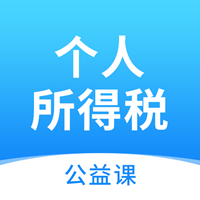 个人所得税系统开小差怎么回事 个税APP一直显示系统开小差怎么办