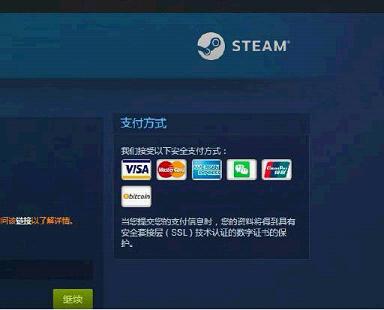 Steam微信支付失败怎么办 Steam微信支付失败解决办法