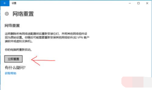 win10电脑间歇性断网怎么办 win10电脑间歇性断网解决方法