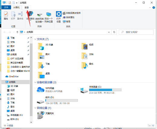 windows10文件夹选项在哪里 windows10文件夹选项位置介绍