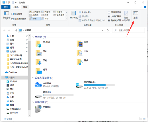 windows10文件夹选项在哪里 windows10文件夹选项位置介绍