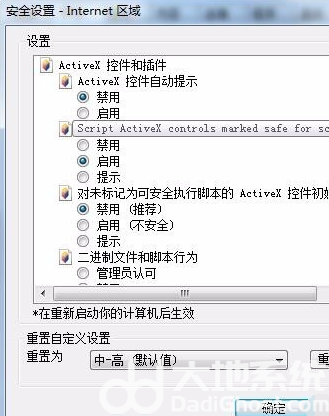 win7对象不支持此属性或方法怎么解决 win7对象不支持此属性或方法解决办法