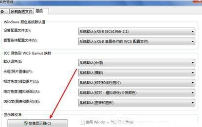 windows7屏幕颜色偏黄怎么调节成正常颜色 windows7屏幕颜色偏黄怎么调整