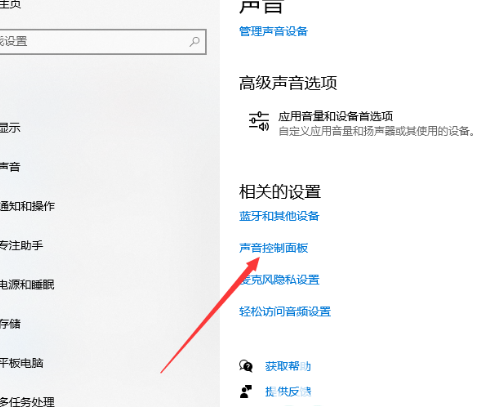 windows10怎么关闭麦克风增强 windows10麦克风增强关闭方法