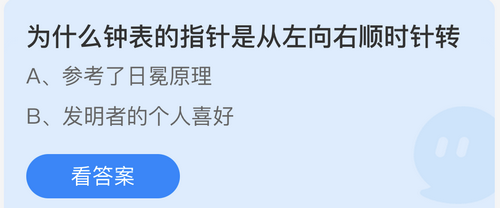 庄园小课堂今日答案最新7.29 庄园小课堂今日答案2022年7月29日