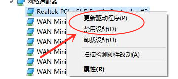 windows10网络适配器没有本地连接怎么办