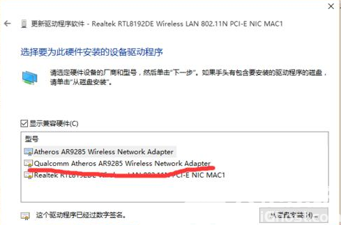 win10无线网络适配器感叹号怎么办 win10无线网络适配器感叹号解决方案