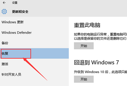 window10怎么降成windows7 window10降成windows7方法介绍