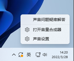 windows11声音小怎么办 windows11声音小解决方法