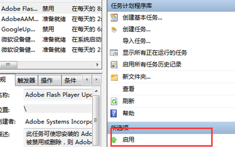 windows7任务计划程序不可用怎么办 windows7任务计划程序不可用解决方法