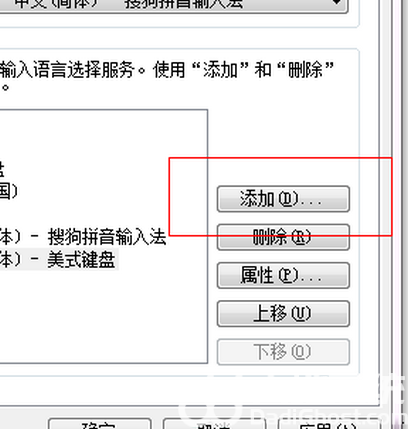 windows7中如何添加删除输入法 windows7中添加删除输入法方法介绍
