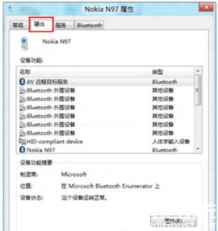 win7蓝牙外围设备找不到驱动程序怎么办 win7蓝牙外围设备找不到驱动程序解决办法