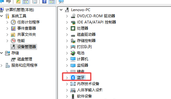 windows10蓝牙驱动怎么更新 windows10蓝牙驱动更新教程