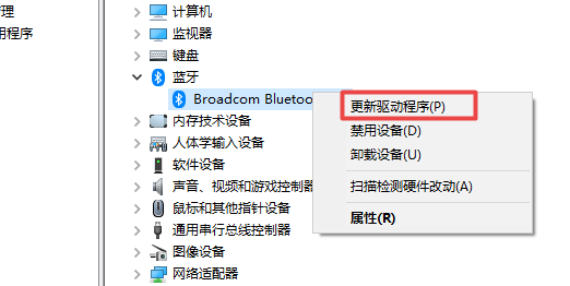 windows10蓝牙驱动怎么更新 windows10蓝牙驱动更新教程