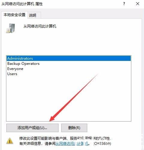 win7连接win10共享的打印机提示拒绝访问怎么办