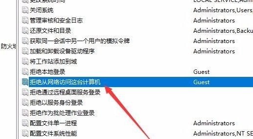 win7连接win10共享的打印机提示拒绝访问怎么办