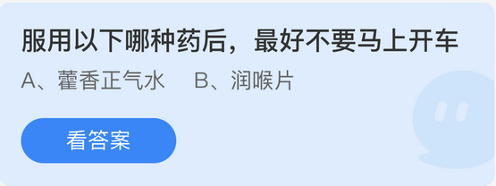 庄园小课堂今日答案最新6.18 庄园小课堂今日答案2022年6月18日